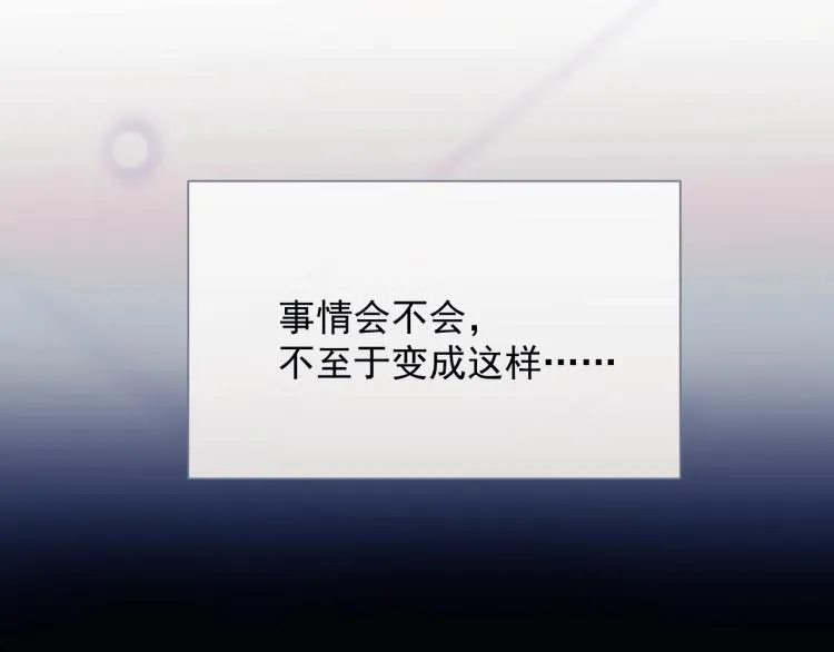 第1话 伴侣失忆后追着我复合 第15页