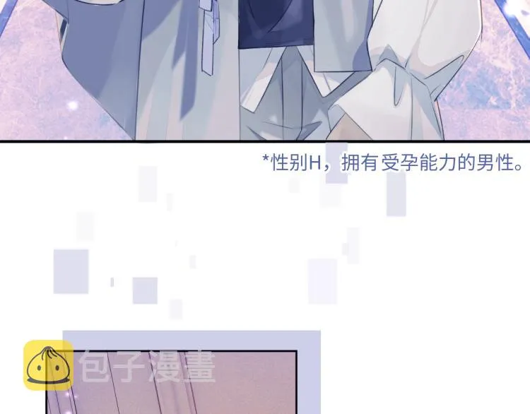 第1话 伴侣失忆后追着我复合 第25页