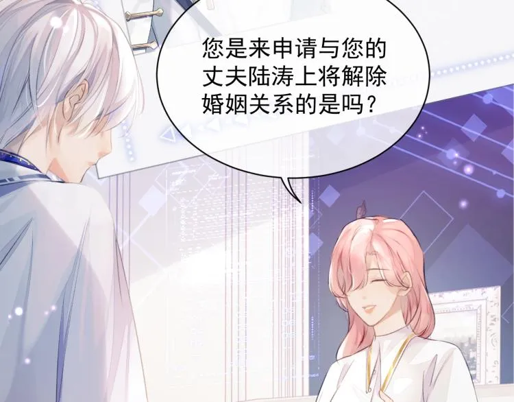 第1话 伴侣失忆后追着我复合 第32页