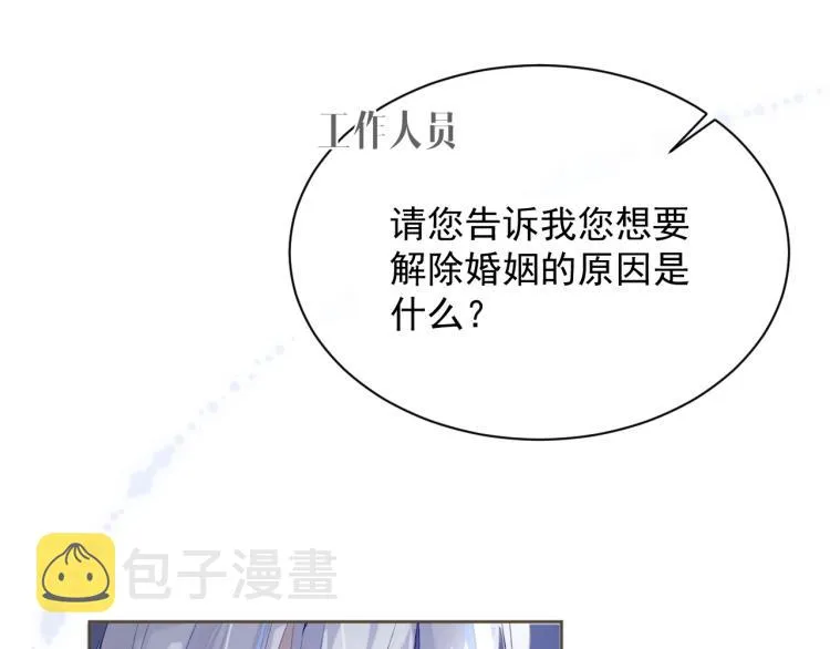 第1话 伴侣失忆后追着我复合 第36页