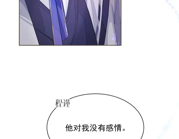 第1话 伴侣失忆后追着我复合 第38页