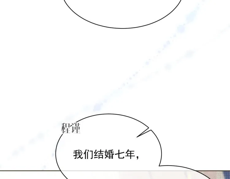 第1话 伴侣失忆后追着我复合 第39页