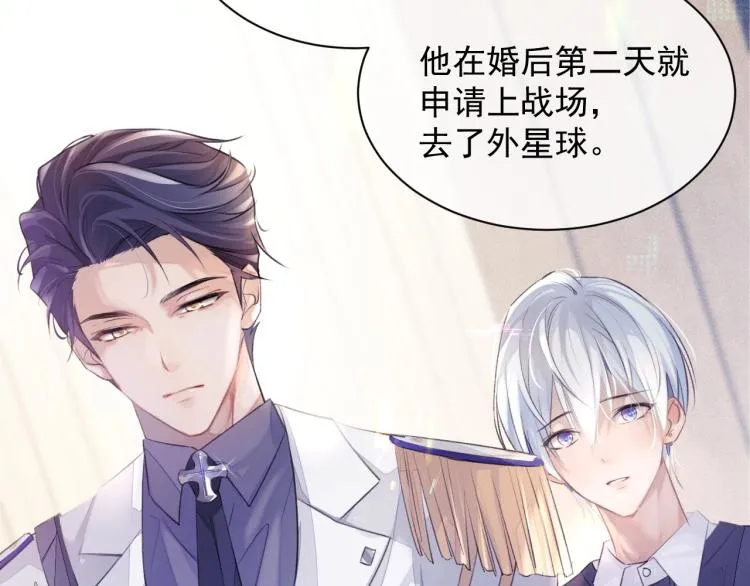 第1话 伴侣失忆后追着我复合 第40页