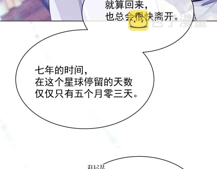 第1话 伴侣失忆后追着我复合 第42页