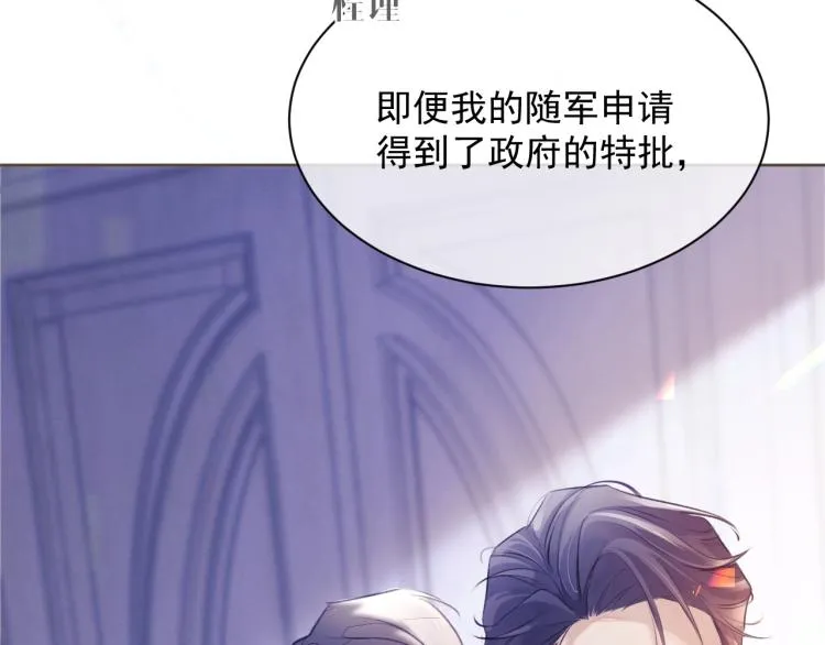 第1话 伴侣失忆后追着我复合 第43页