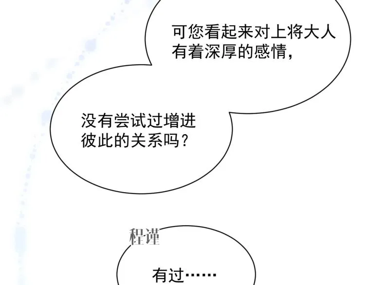 第1话 伴侣失忆后追着我复合 第46页
