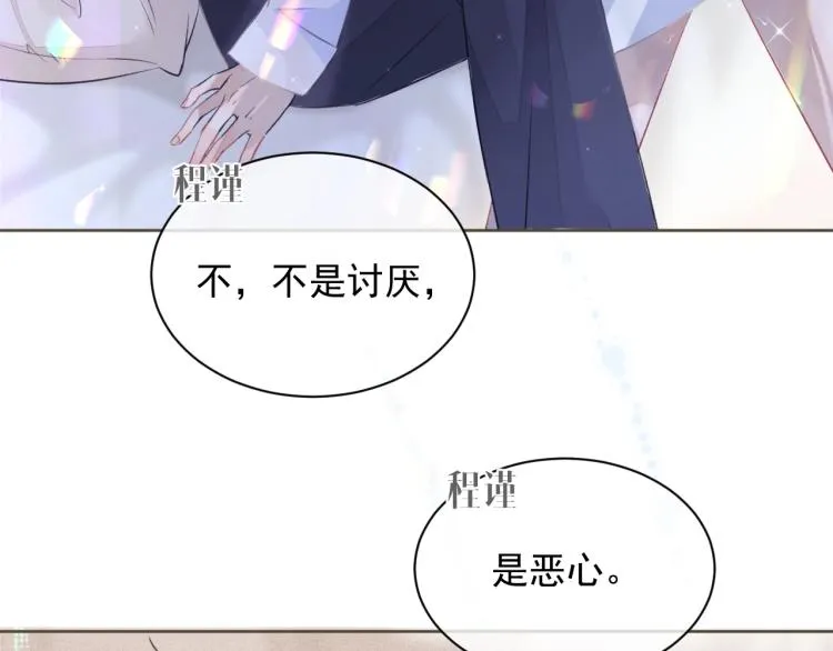 第1话 伴侣失忆后追着我复合 第49页