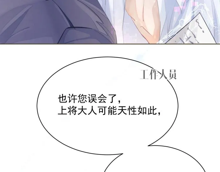 第1话 伴侣失忆后追着我复合 第51页