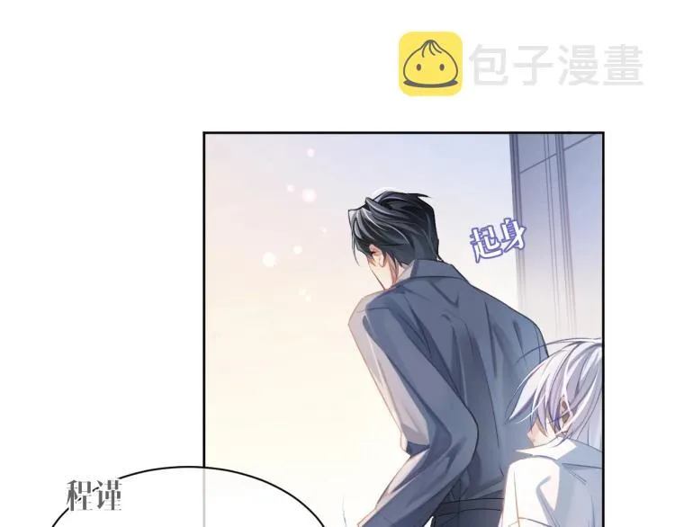 第1话 伴侣失忆后追着我复合 第53页