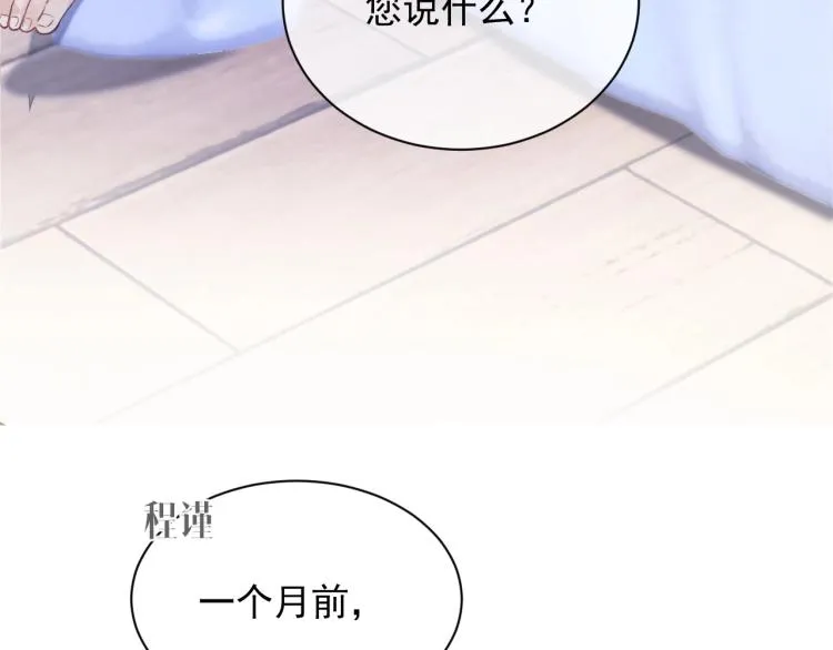 第1话 伴侣失忆后追着我复合 第57页