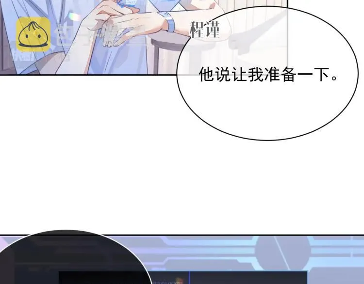第1话 伴侣失忆后追着我复合 第59页