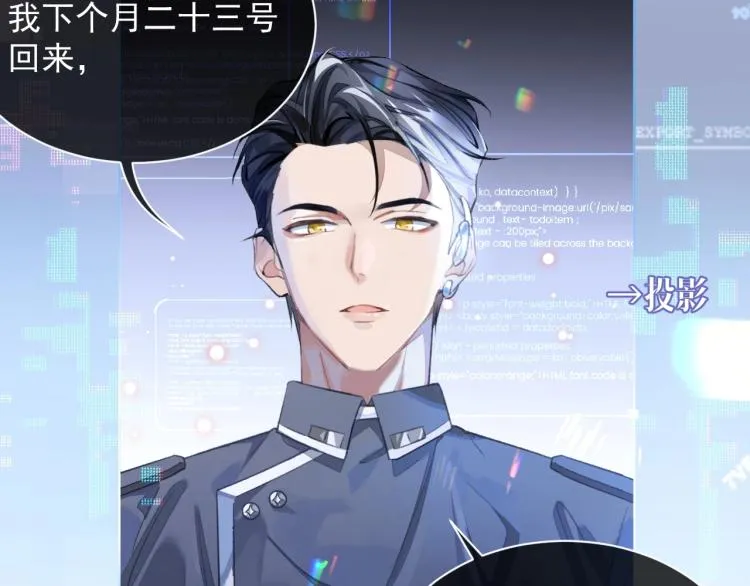第1话 伴侣失忆后追着我复合 第60页