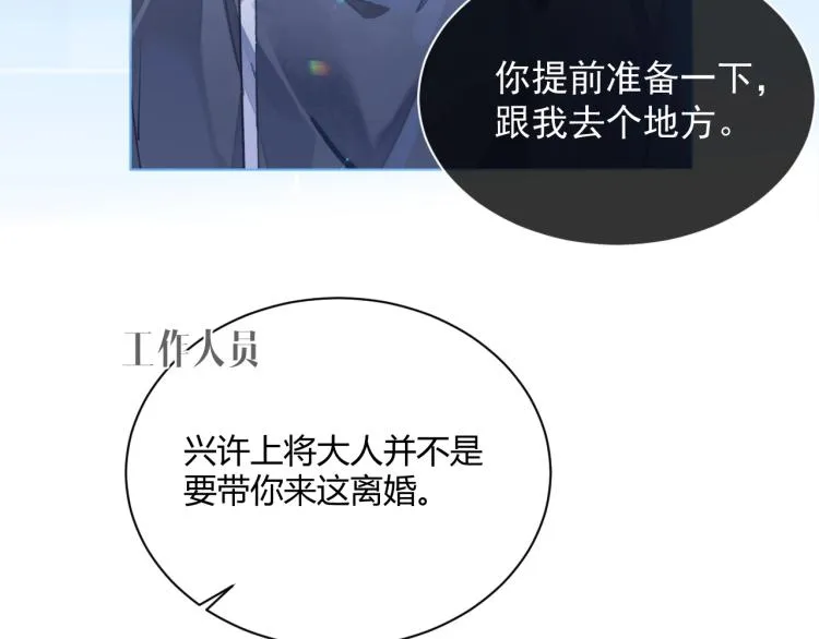 第1话 伴侣失忆后追着我复合 第61页