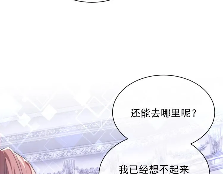 第1话 伴侣失忆后追着我复合 第62页
