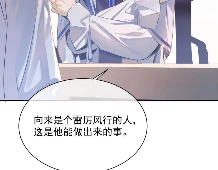 第1话 伴侣失忆后追着我复合 第64页
