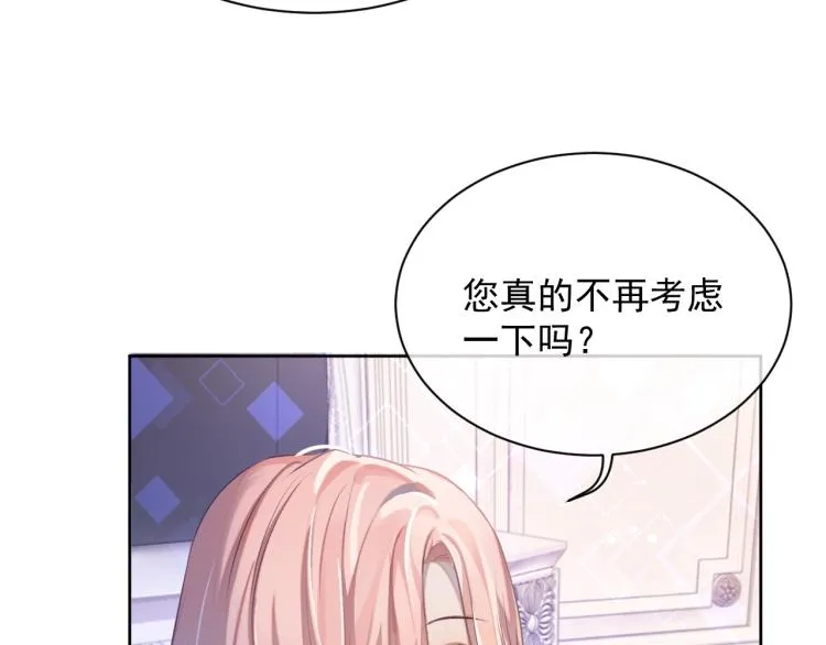 第1话 伴侣失忆后追着我复合 第65页