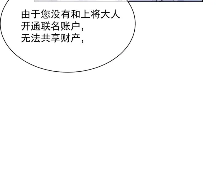 第1话 伴侣失忆后追着我复合 第67页