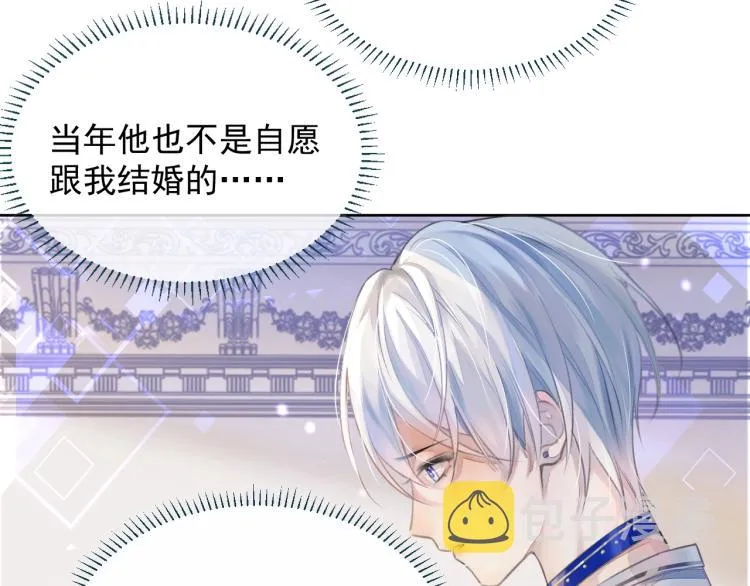 第1话 伴侣失忆后追着我复合 第72页
