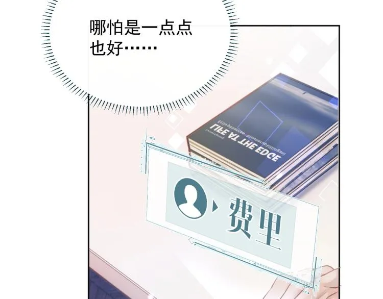 第1话 伴侣失忆后追着我复合 第75页