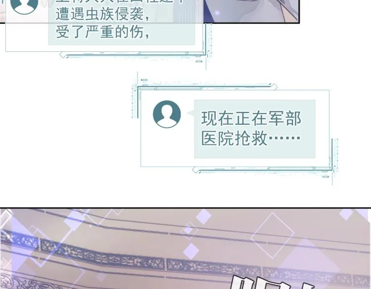 第1话 伴侣失忆后追着我复合 第78页