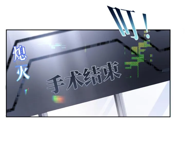 第1话 伴侣失忆后追着我复合 第85页