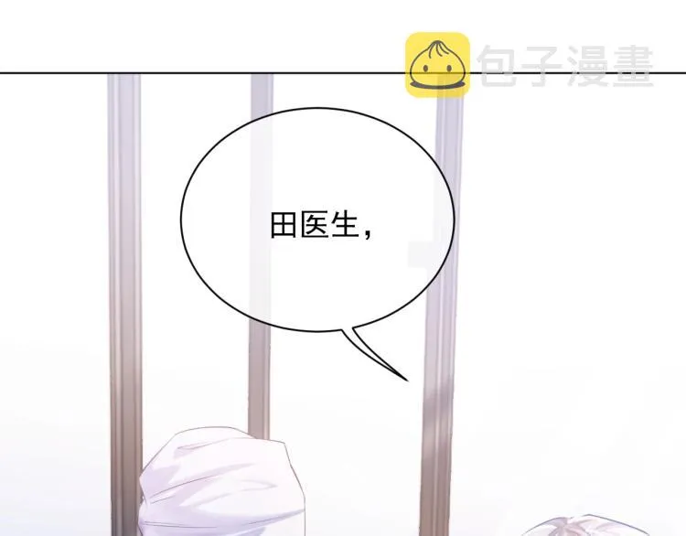 第1话 伴侣失忆后追着我复合 第86页
