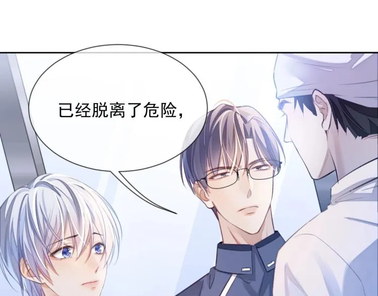 第1话 伴侣失忆后追着我复合 第90页