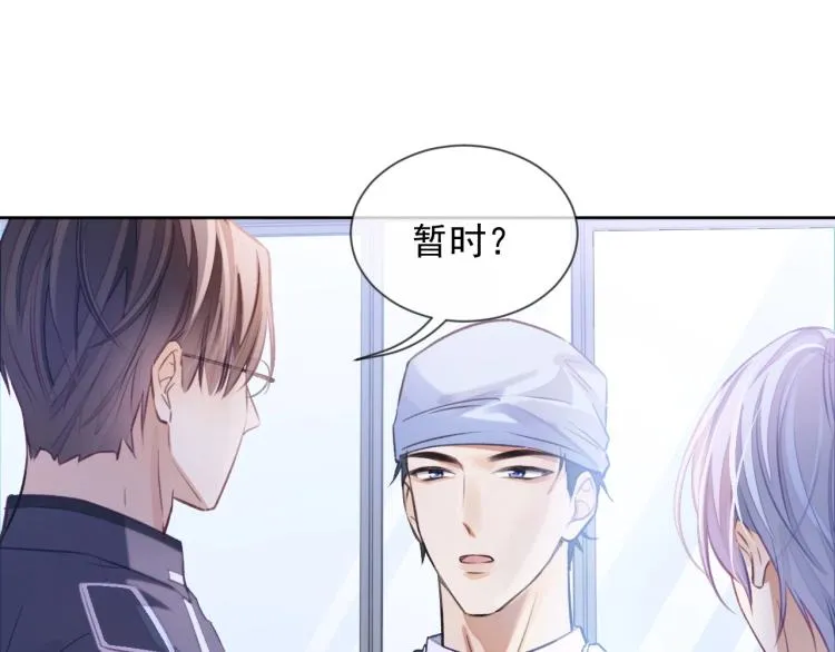 第1话 伴侣失忆后追着我复合 第94页