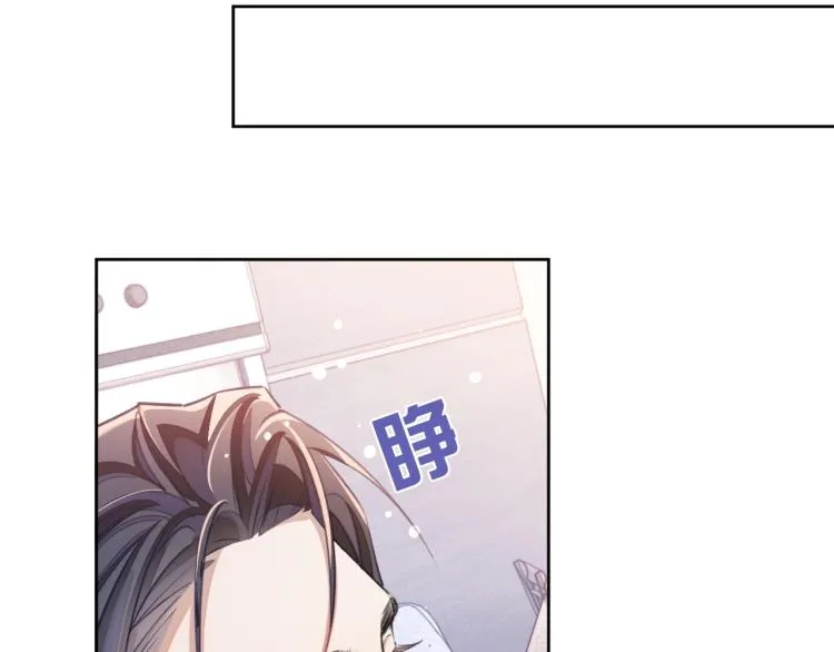 第1话 伴侣失忆后追着我复合 第101页