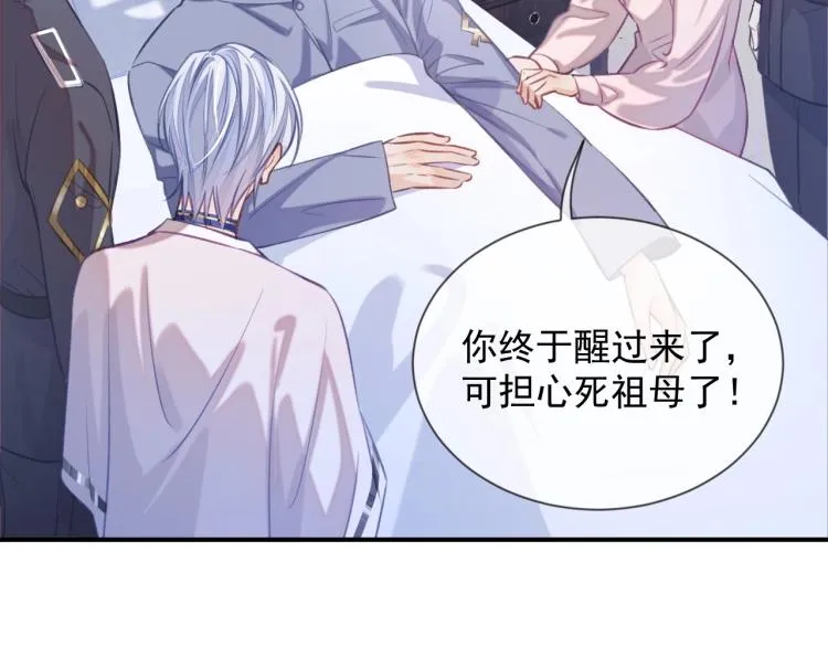 第1话 伴侣失忆后追着我复合 第104页