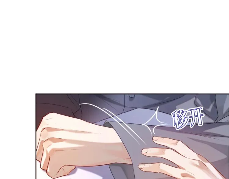 第1话 伴侣失忆后追着我复合 第105页