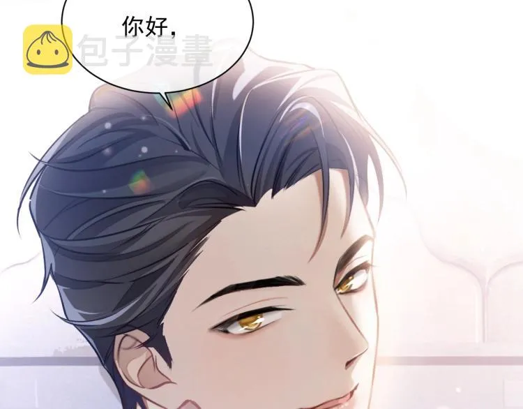 第1话 伴侣失忆后追着我复合 第111页
