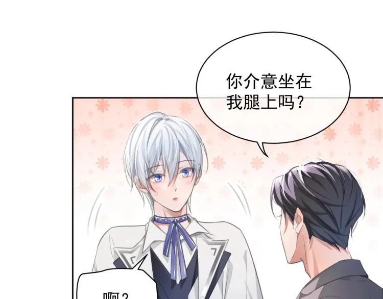 第1话 伴侣失忆后追着我复合 第119页