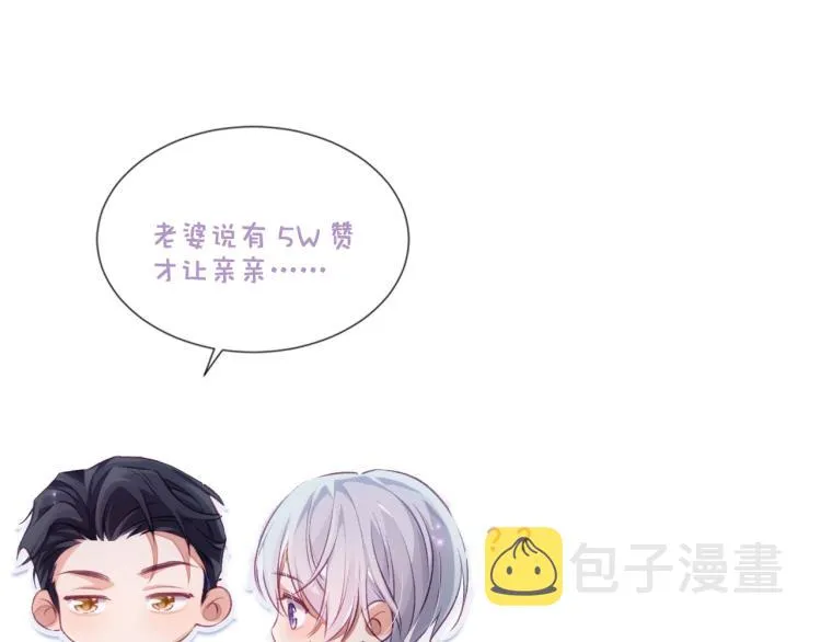 第1话 伴侣失忆后追着我复合 第125页
