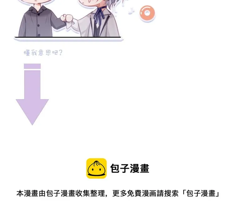 第1话 伴侣失忆后追着我复合 第126页