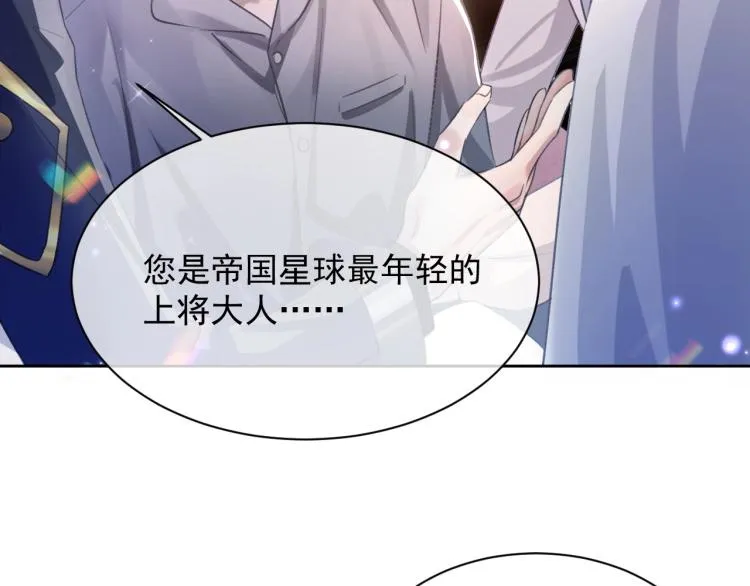第2话 居然调戏我？！ 第11页