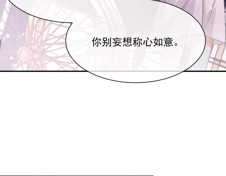 第2话 居然调戏我？！ 第18页