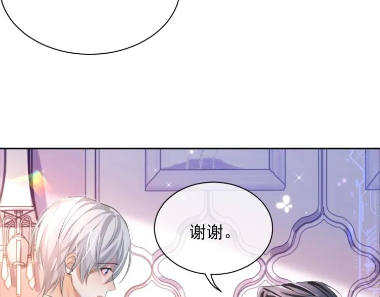 第2话 居然调戏我？！ 第26页