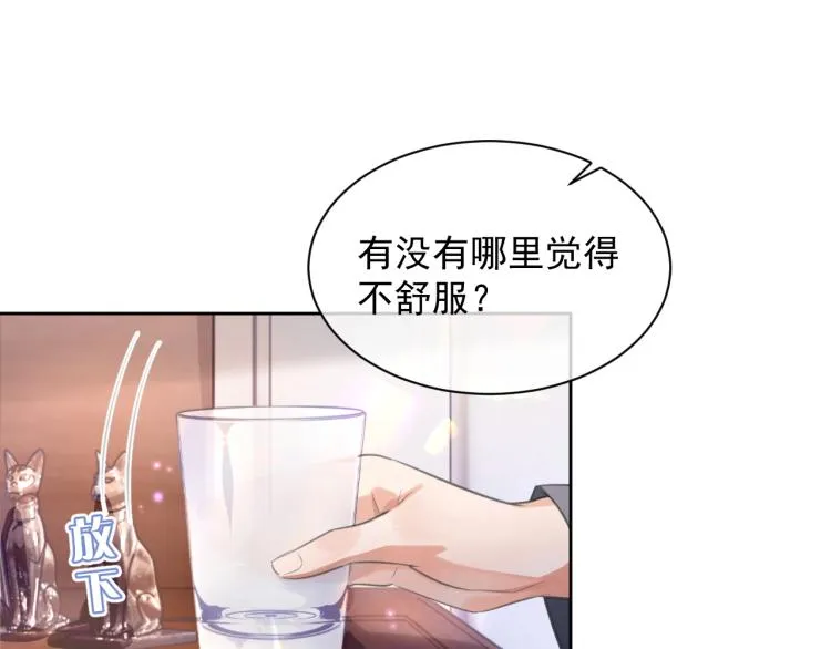 第2话 居然调戏我？！ 第36页
