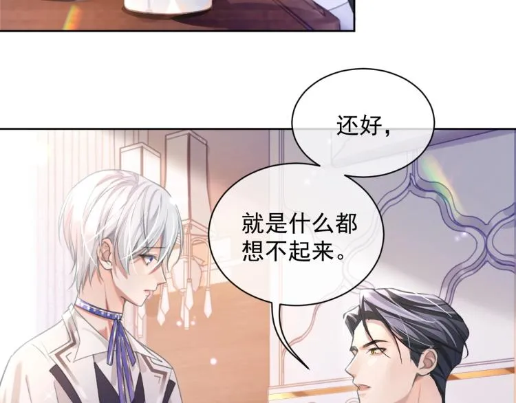 第2话 居然调戏我？！ 第37页