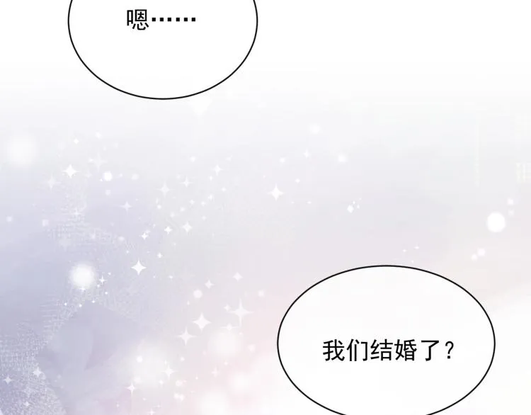第2话 居然调戏我？！ 第41页