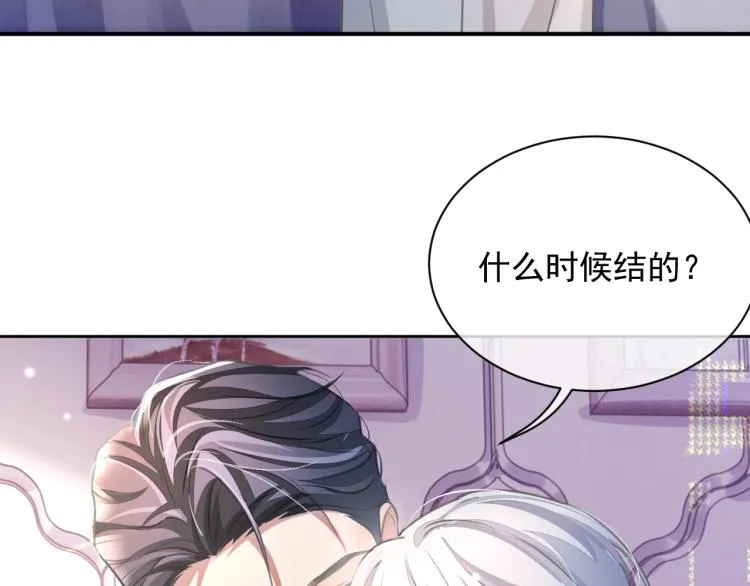 第2话 居然调戏我？！ 第44页