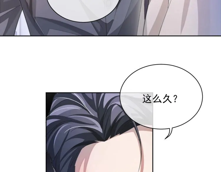 第2话 居然调戏我？！ 第46页