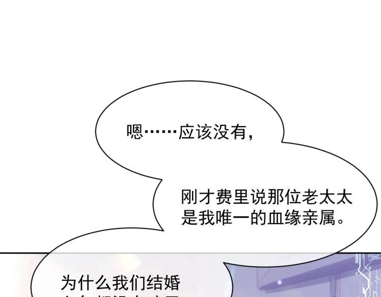 第2话 居然调戏我？！ 第48页