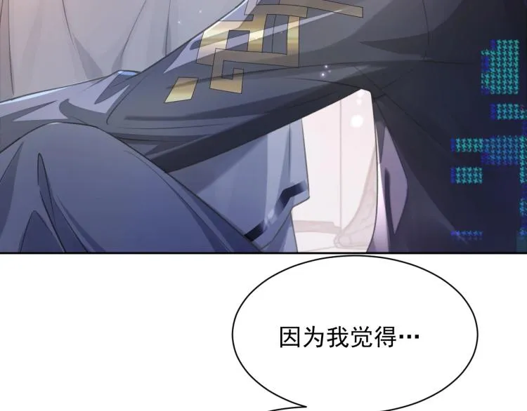 第2话 居然调戏我？！ 第50页