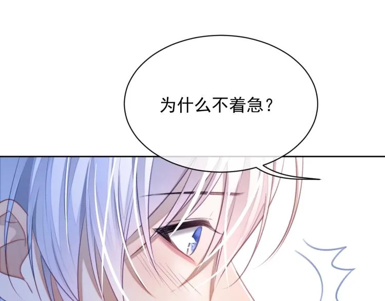 第2话 居然调戏我？！ 第54页