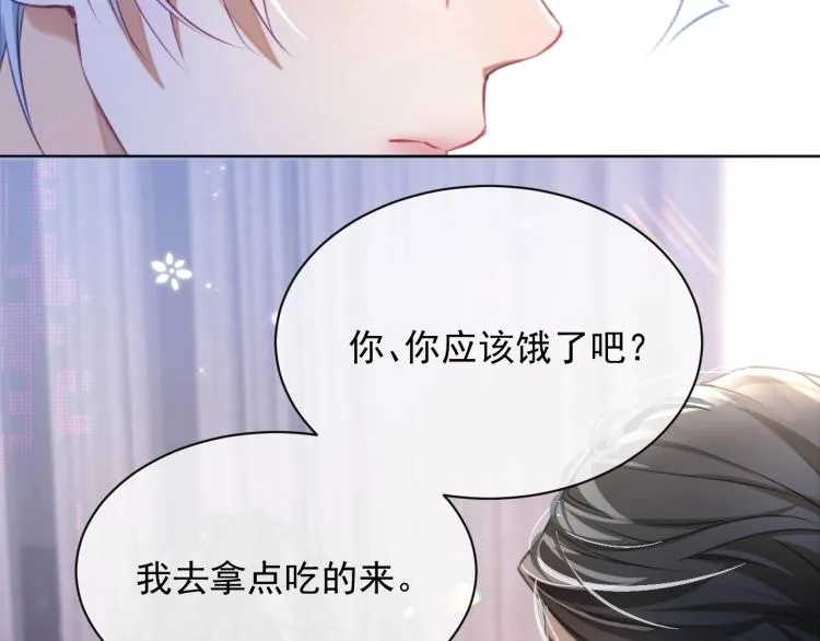 第2话 居然调戏我？！ 第55页