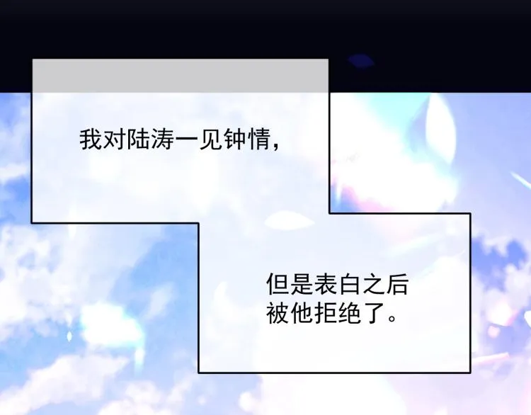 第2话 居然调戏我？！ 第64页