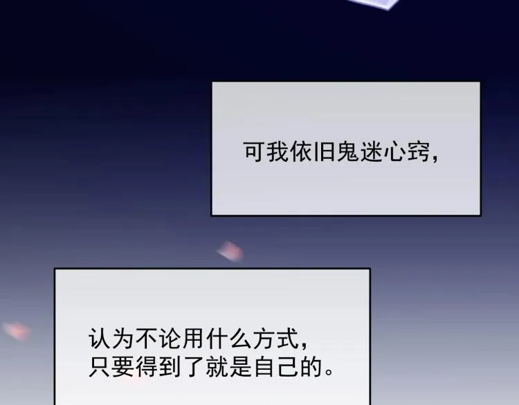 第2话 居然调戏我？！ 第74页