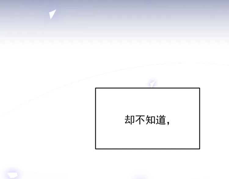 第2话 居然调戏我？！ 第78页